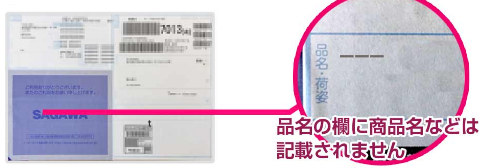 ヴォルスタービヨンドブラスト 配送方法